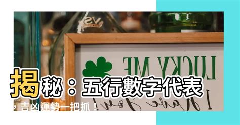 火 數字|【數字 五行】數字五行大揭密：金木水火土對應數字，精準掌握。